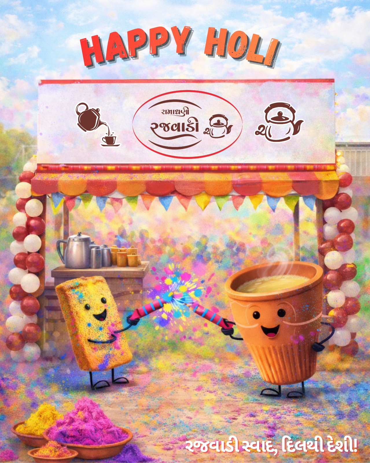 Holi