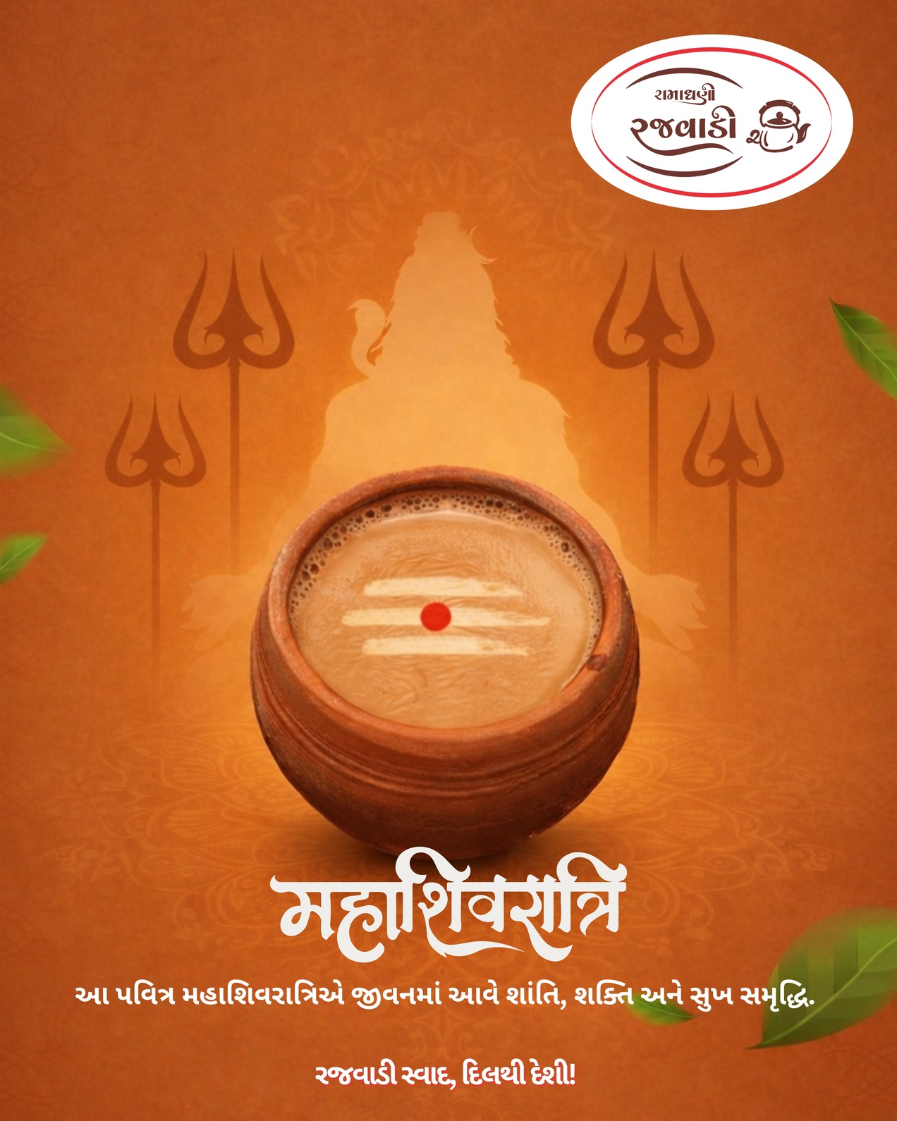 Maha Shivratri